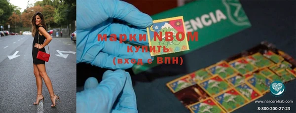 марки nbome Абдулино