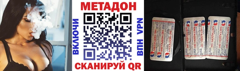 купить наркоту Почеп Метадон кристалл