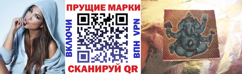 Марки NBOMe 1500мкг  Почеп 